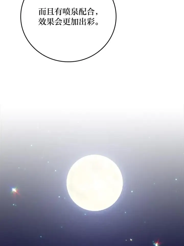 《反派的姐姐今天也很心累》33.唠叨后遗症图19
