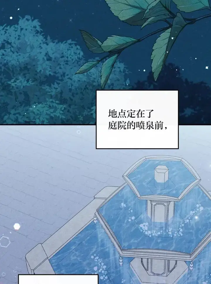 《反派的姐姐今天也很心累》33.唠叨后遗症图2