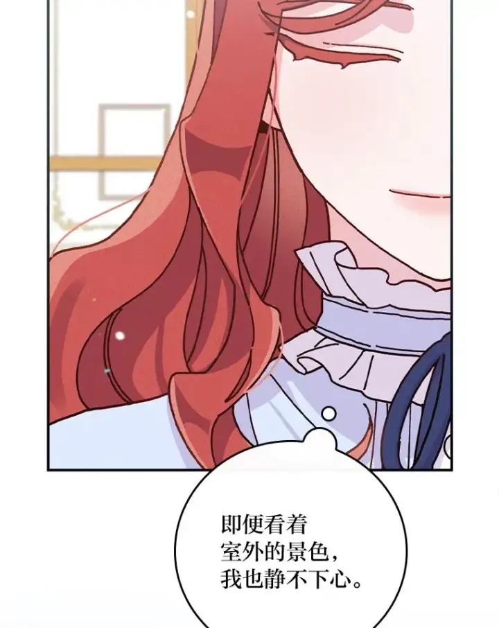 《反派的姐姐今天也很心累》33.唠叨后遗症图27