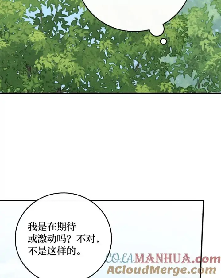 《反派的姐姐今天也很心累》33.唠叨后遗症图29