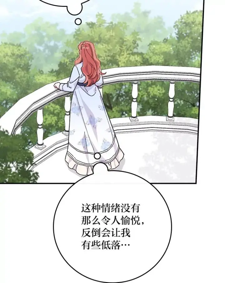 《反派的姐姐今天也很心累》33.唠叨后遗症图30