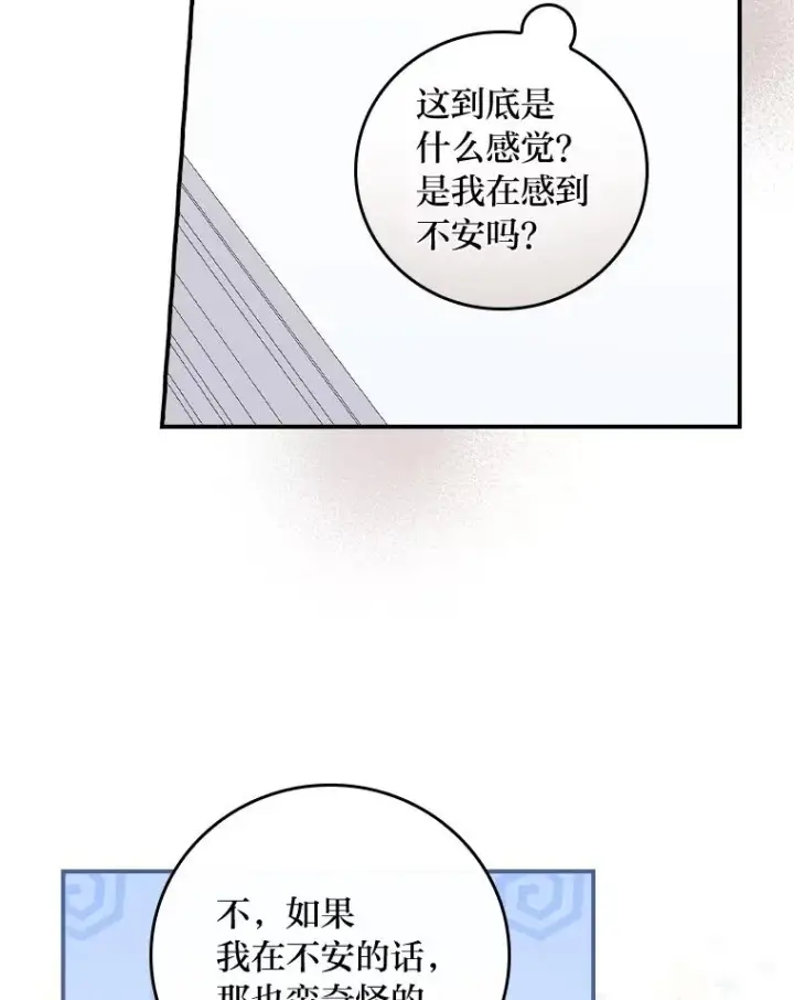 《反派的姐姐今天也很心累》33.唠叨后遗症图32