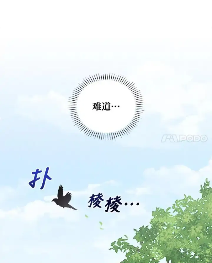 《反派的姐姐今天也很心累》33.唠叨后遗症图38