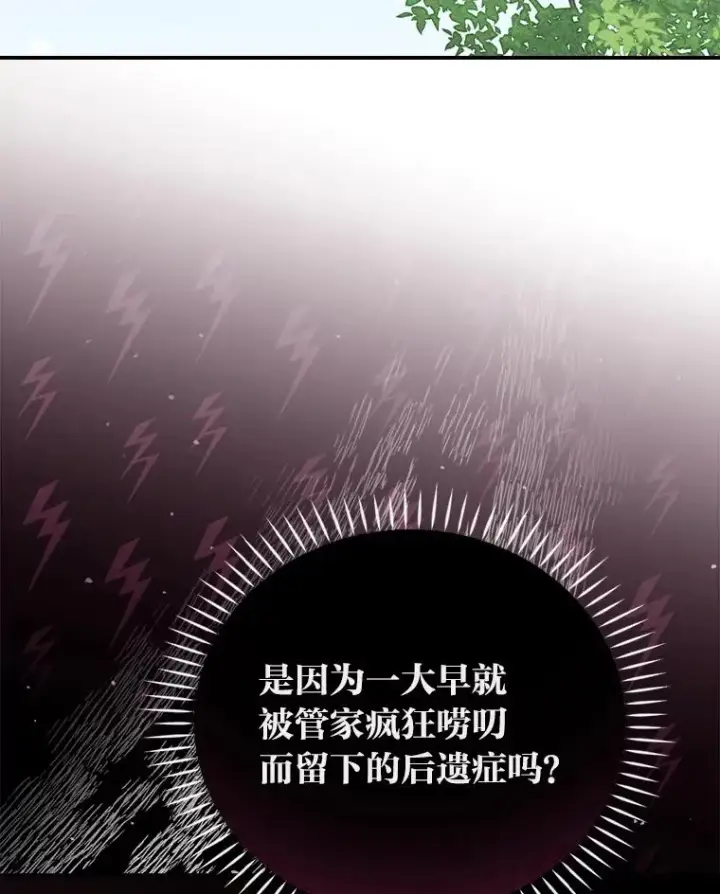 《反派的姐姐今天也很心累》33.唠叨后遗症图39