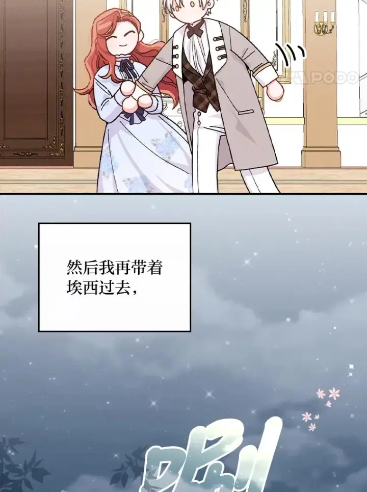 《反派的姐姐今天也很心累》33.唠叨后遗症图4
