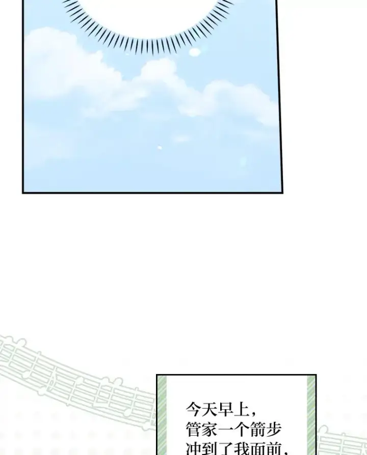 《反派的姐姐今天也很心累》33.唠叨后遗症图42