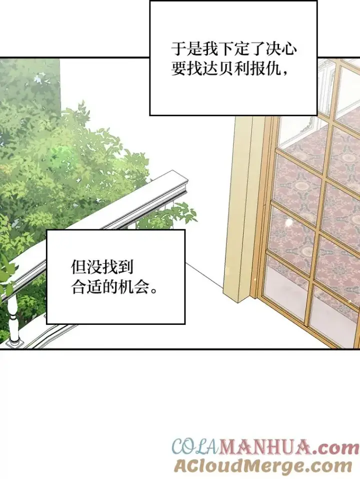 《反派的姐姐今天也很心累》33.唠叨后遗症图49