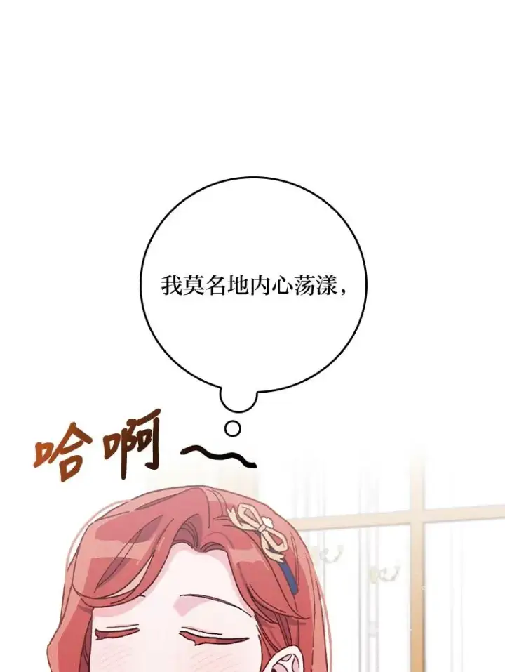 《反派的姐姐今天也很心累》33.唠叨后遗症图51