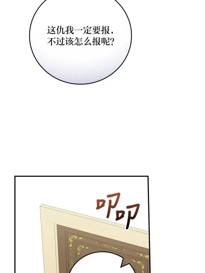 《反派的姐姐今天也很心累》33.唠叨后遗症图54