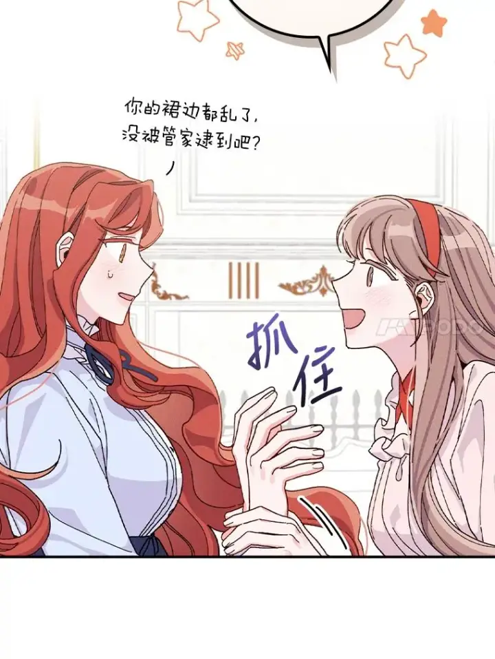 《反派的姐姐今天也很心累》33.唠叨后遗症图58
