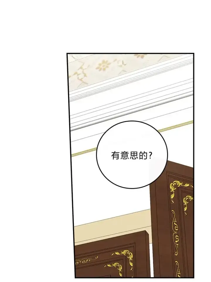 《反派的姐姐今天也很心累》33.唠叨后遗症图59