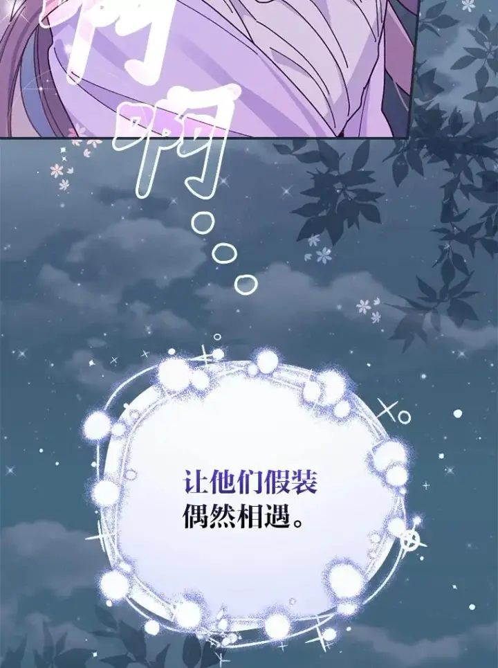 《反派的姐姐今天也很心累》33.唠叨后遗症图6