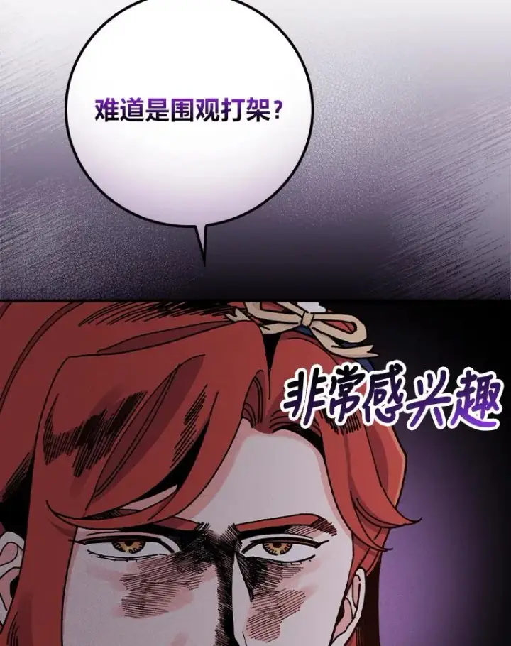 《反派的姐姐今天也很心累》33.唠叨后遗症图62