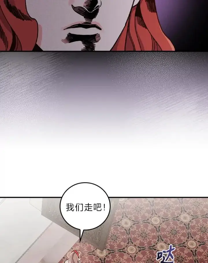 《反派的姐姐今天也很心累》33.唠叨后遗症图63
