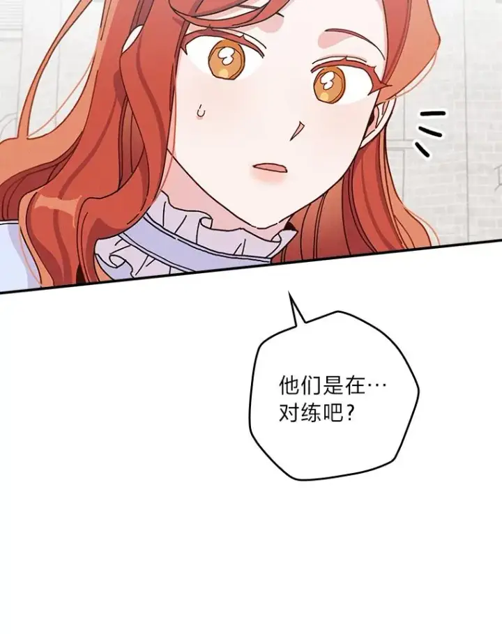 《反派的姐姐今天也很心累》33.唠叨后遗症图70