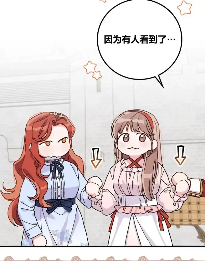 《反派的姐姐今天也很心累》33.唠叨后遗症图74