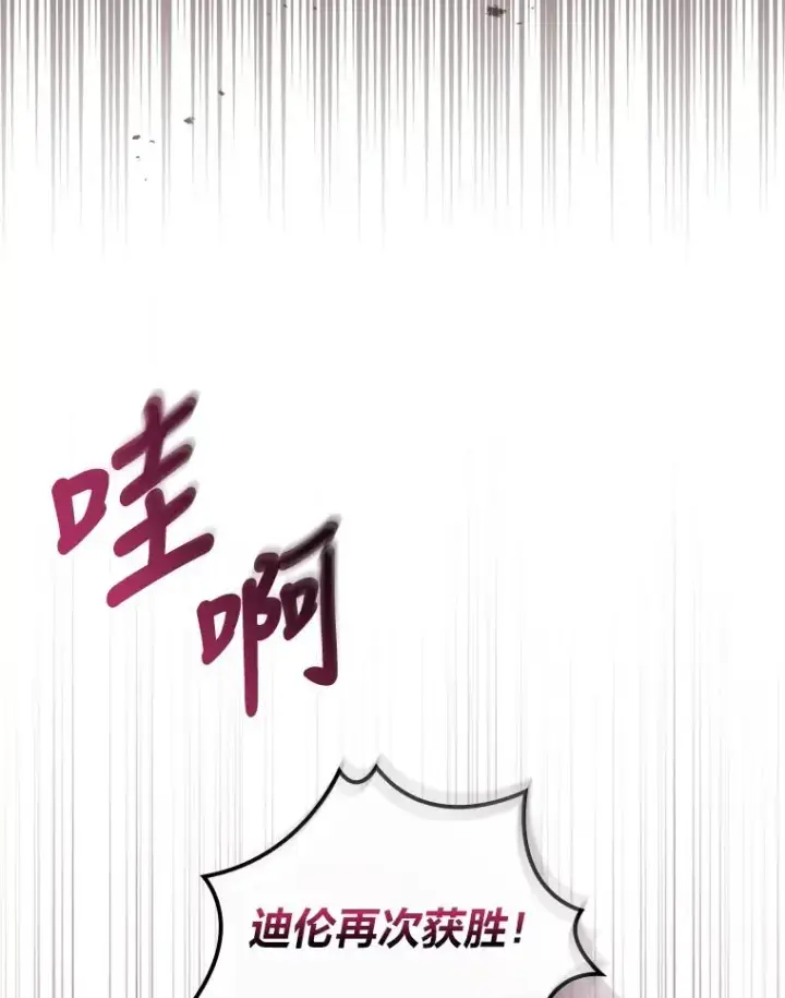 《反派的姐姐今天也很心累》33.唠叨后遗症图83