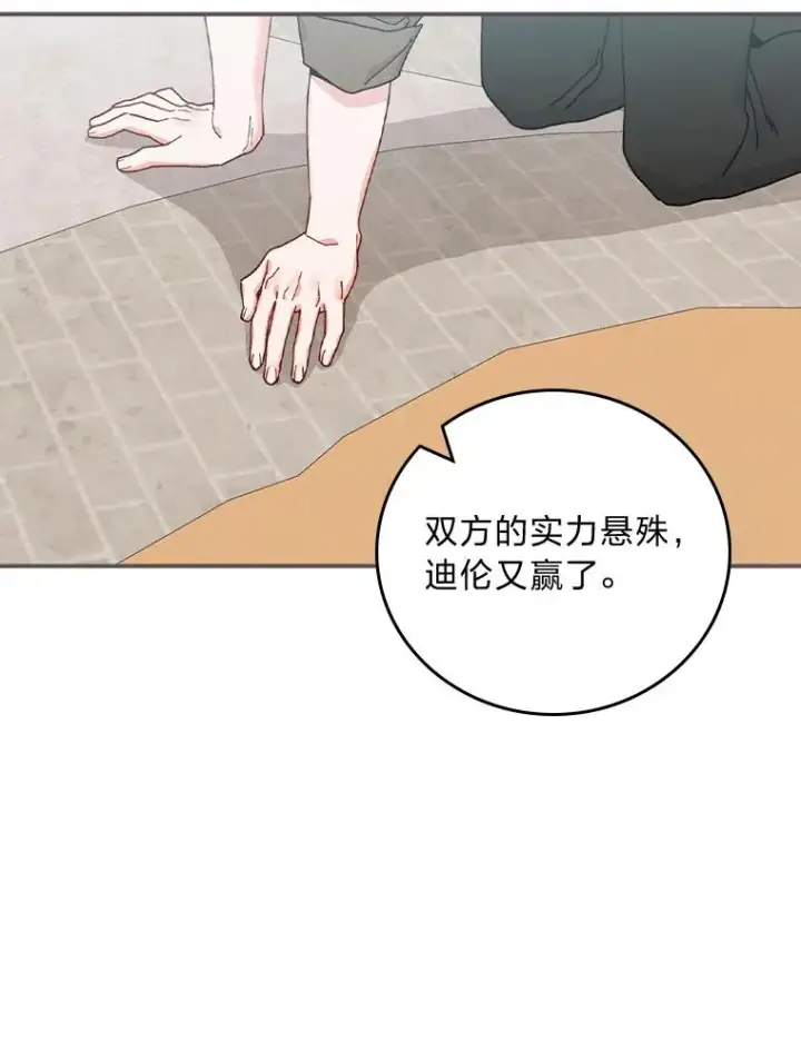 《反派的姐姐今天也很心累》33.唠叨后遗症图86
