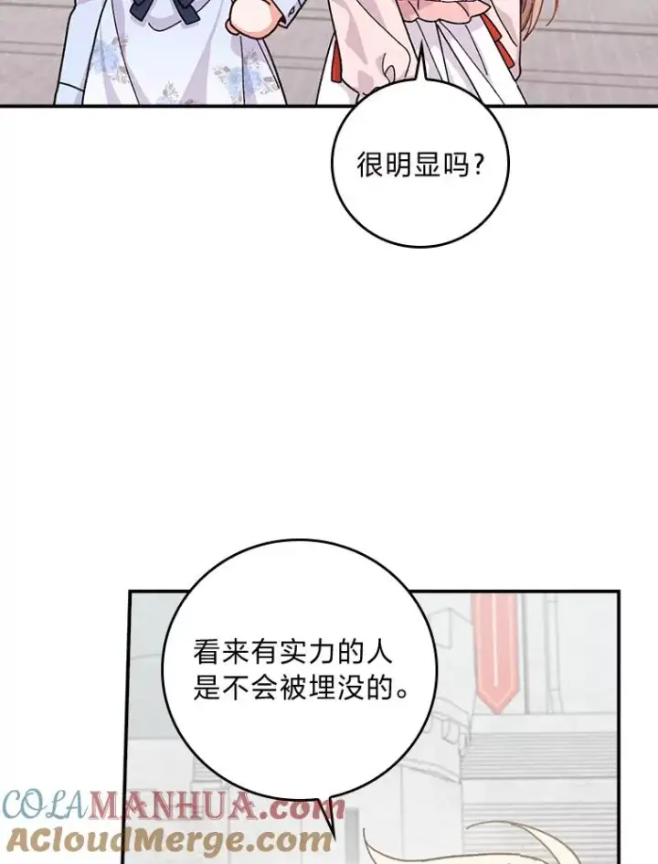 《反派的姐姐今天也很心累》33.唠叨后遗症图89