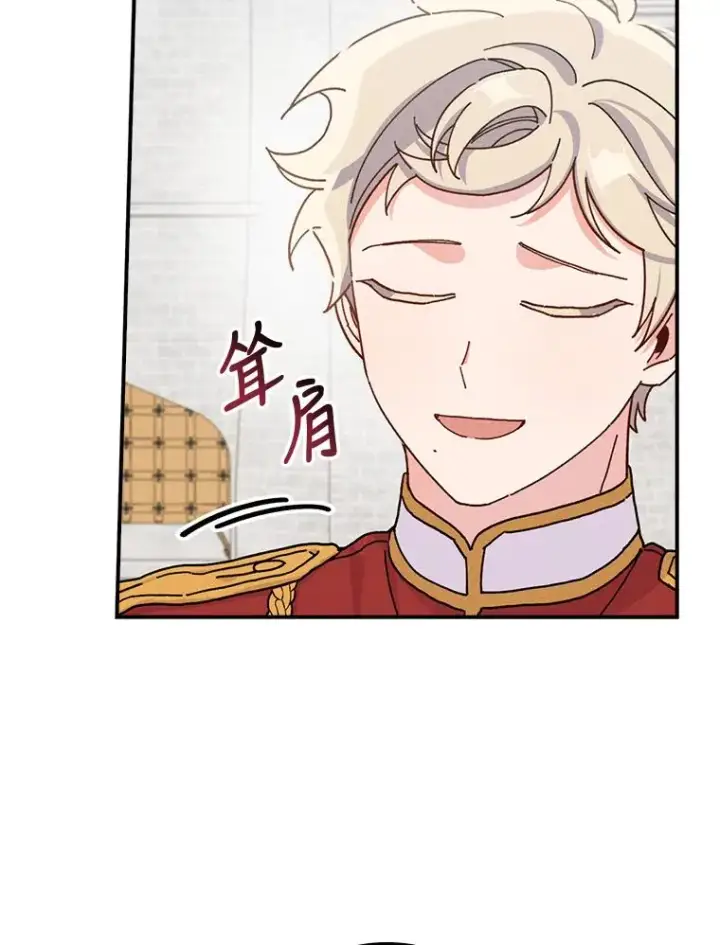 《反派的姐姐今天也很心累》33.唠叨后遗症图90