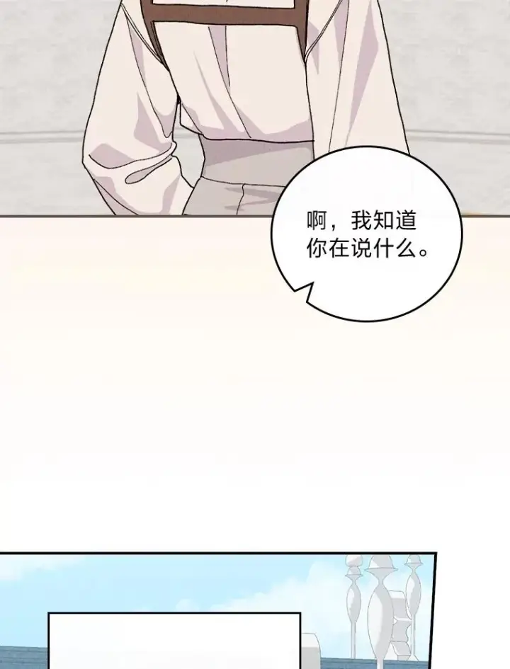 《反派的姐姐今天也很心累》33.唠叨后遗症图92