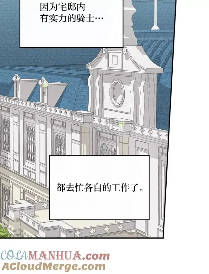 《反派的姐姐今天也很心累》33.唠叨后遗症图93