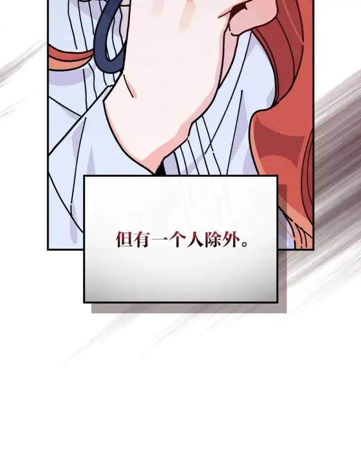 《反派的姐姐今天也很心累》33.唠叨后遗症图96