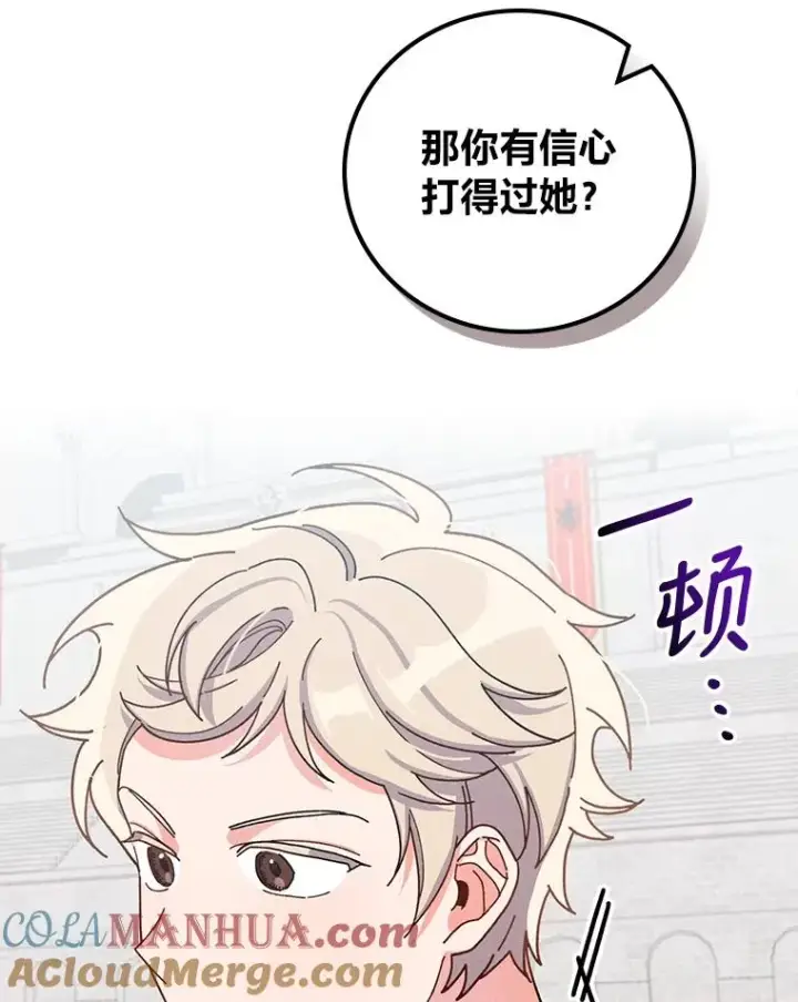 《反派的姐姐今天也很心累》33.唠叨后遗症图97