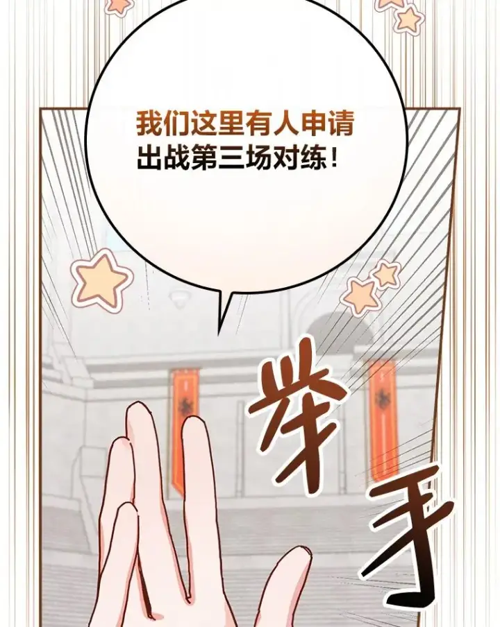 《反派的姐姐今天也很心累》33.唠叨后遗症图99