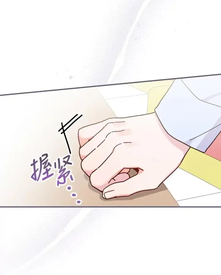 《反派的姐姐今天也很心累》34.决战之夜图100