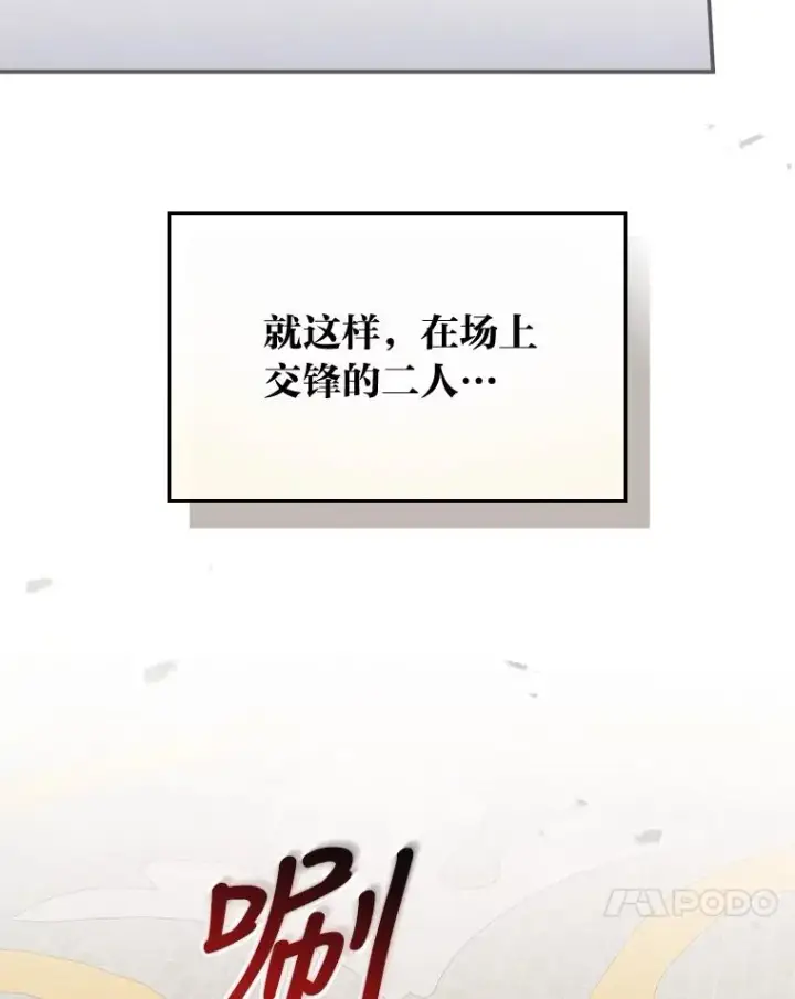 《反派的姐姐今天也很心累》34.决战之夜图11