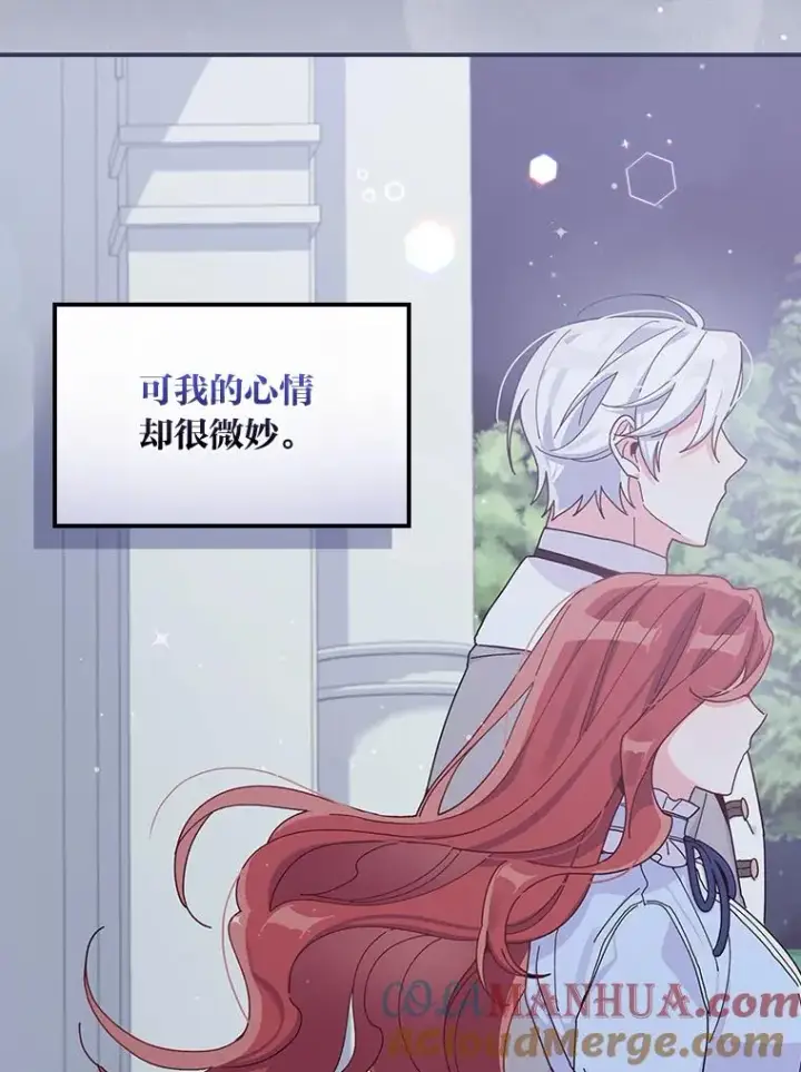 《反派的姐姐今天也很心累》34.决战之夜图113