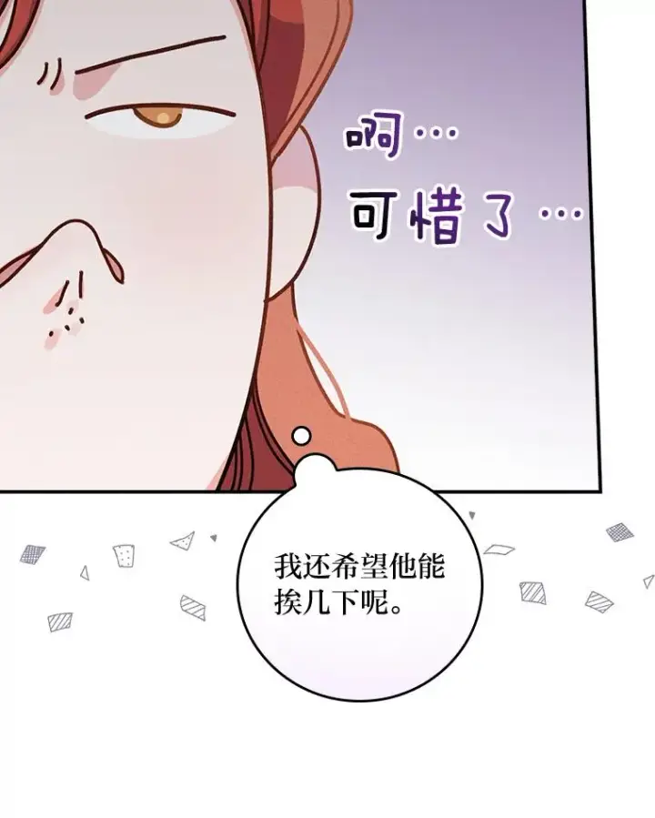 《反派的姐姐今天也很心累》34.决战之夜图31
