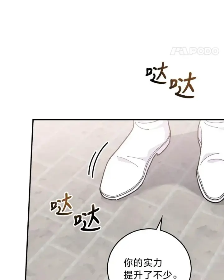 《反派的姐姐今天也很心累》34.决战之夜图32