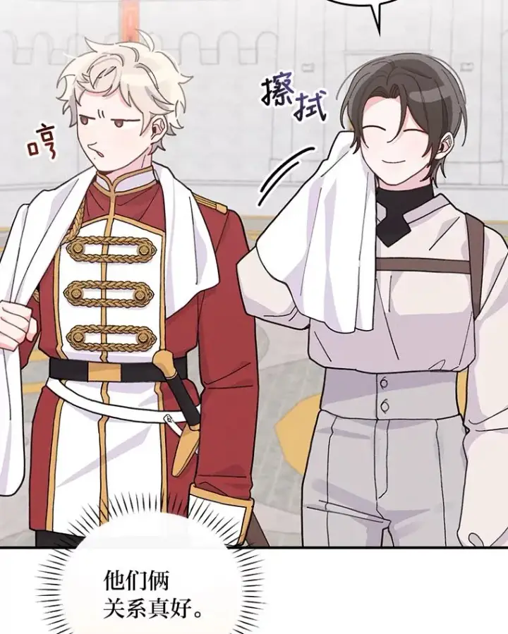 《反派的姐姐今天也很心累》34.决战之夜图34