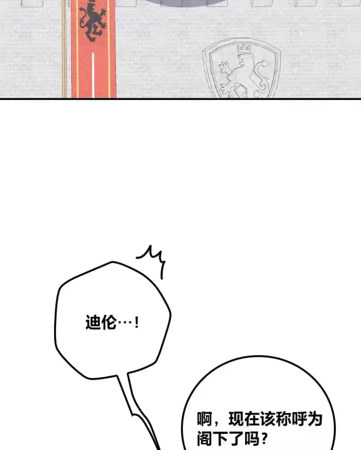 《反派的姐姐今天也很心累》34.决战之夜图36