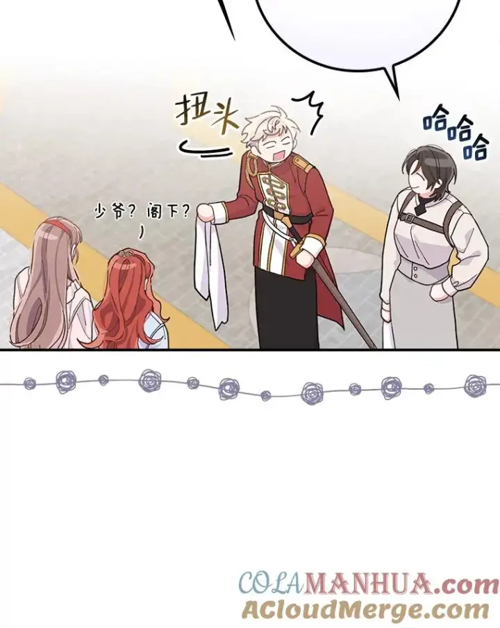 《反派的姐姐今天也很心累》34.决战之夜图37