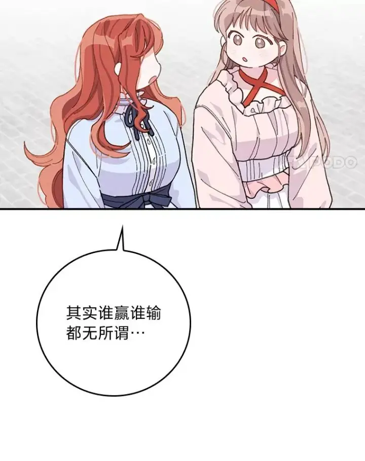 《反派的姐姐今天也很心累》34.决战之夜图4