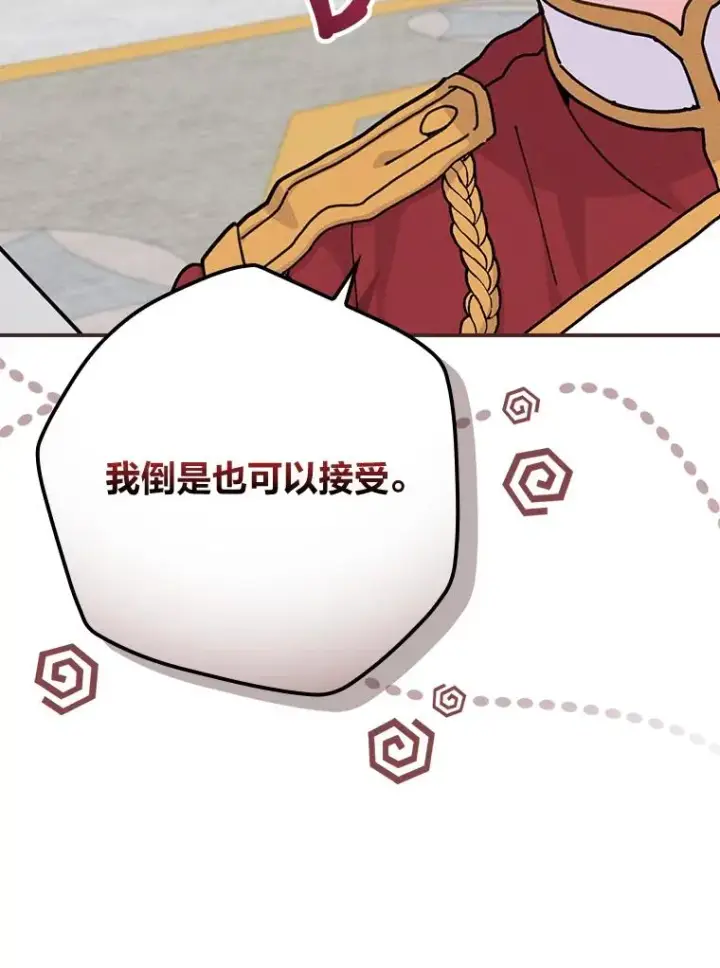 《反派的姐姐今天也很心累》34.决战之夜图47