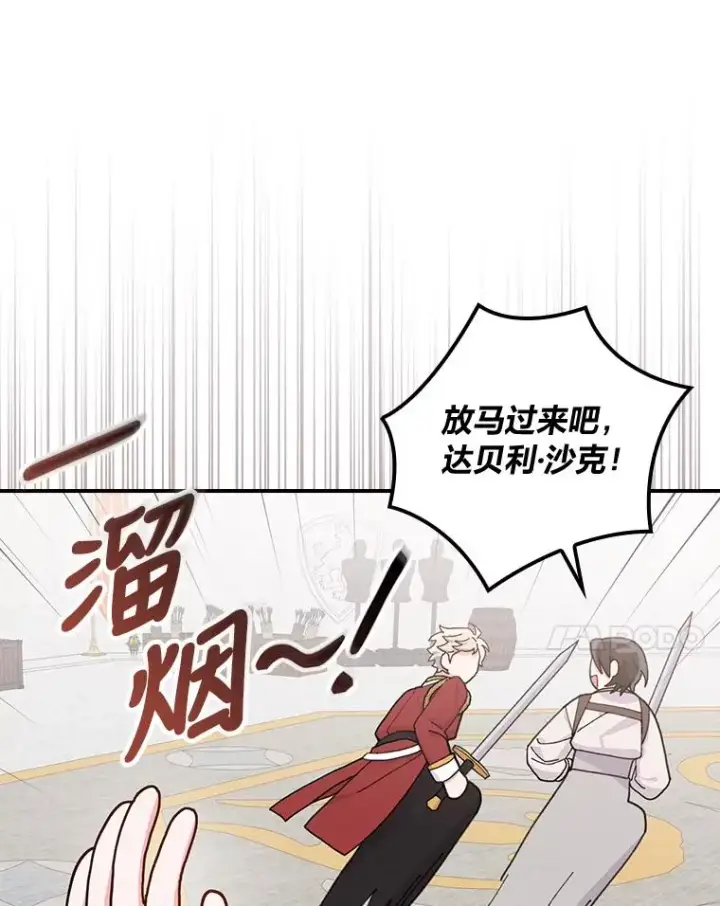 《反派的姐姐今天也很心累》34.决战之夜图51