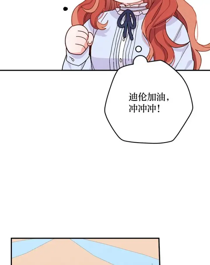《反派的姐姐今天也很心累》34.决战之夜图54