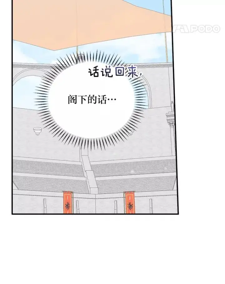《反派的姐姐今天也很心累》34.决战之夜图55