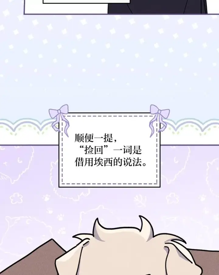 《反派的姐姐今天也很心累》34.决战之夜图59