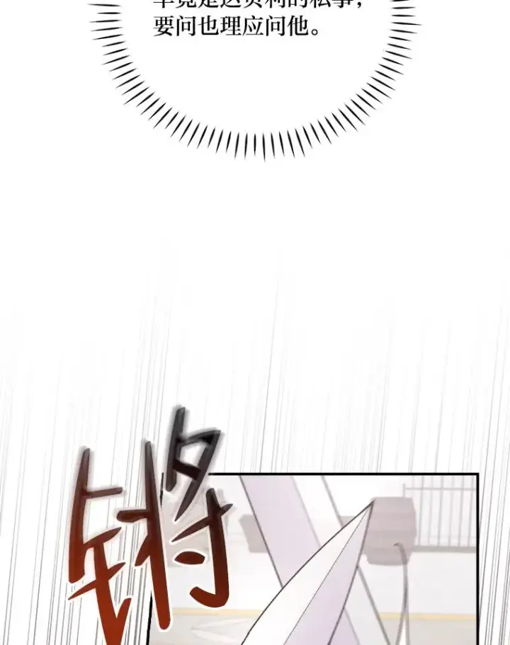 《反派的姐姐今天也很心累》34.决战之夜图67