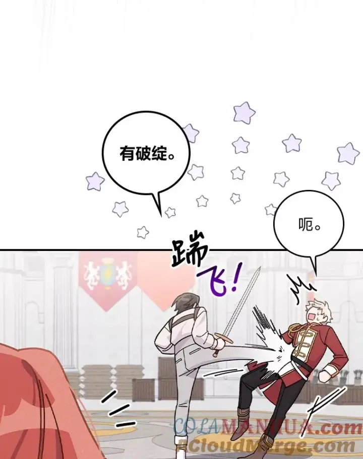 《反派的姐姐今天也很心累》34.决战之夜图69