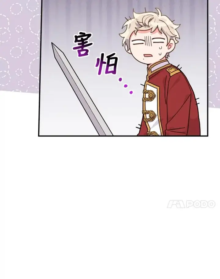 《反派的姐姐今天也很心累》34.决战之夜图7