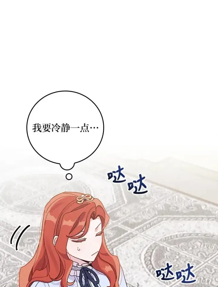 《反派的姐姐今天也很心累》34.决战之夜图76