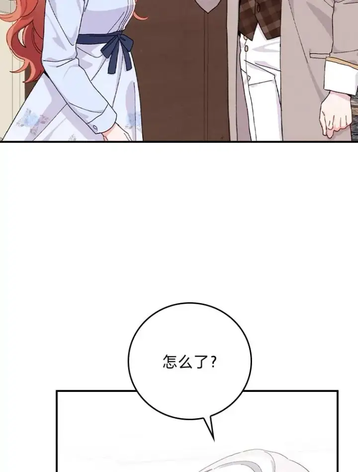 《反派的姐姐今天也很心累》34.决战之夜图83