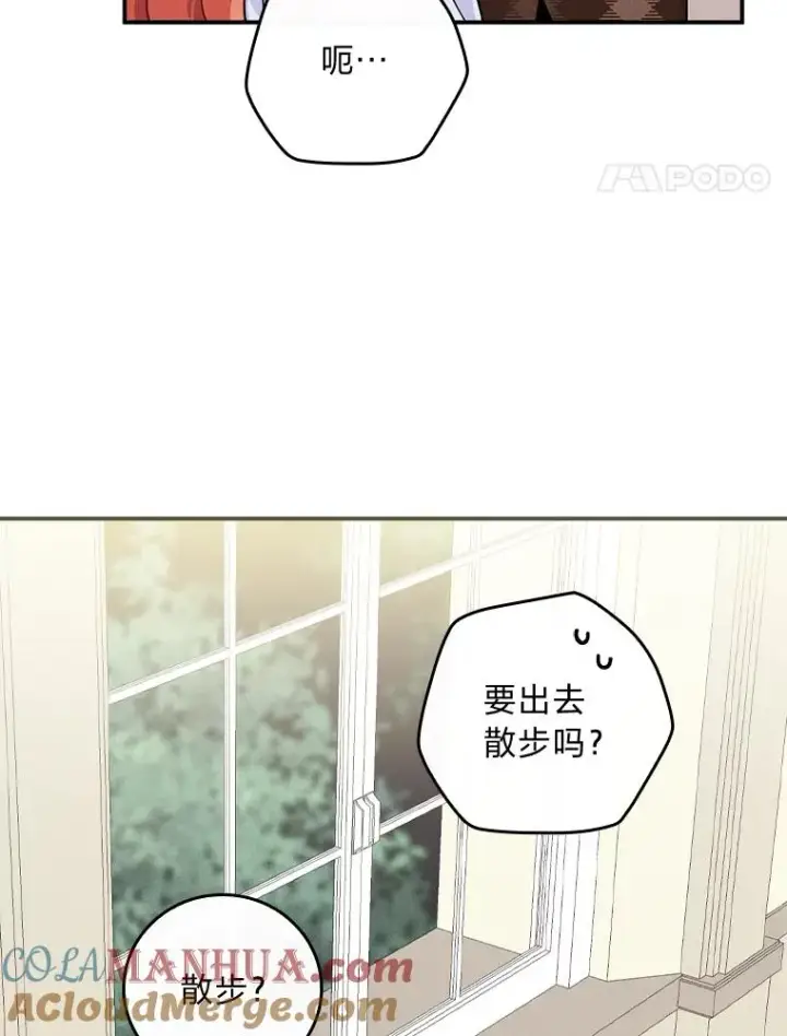《反派的姐姐今天也很心累》34.决战之夜图85