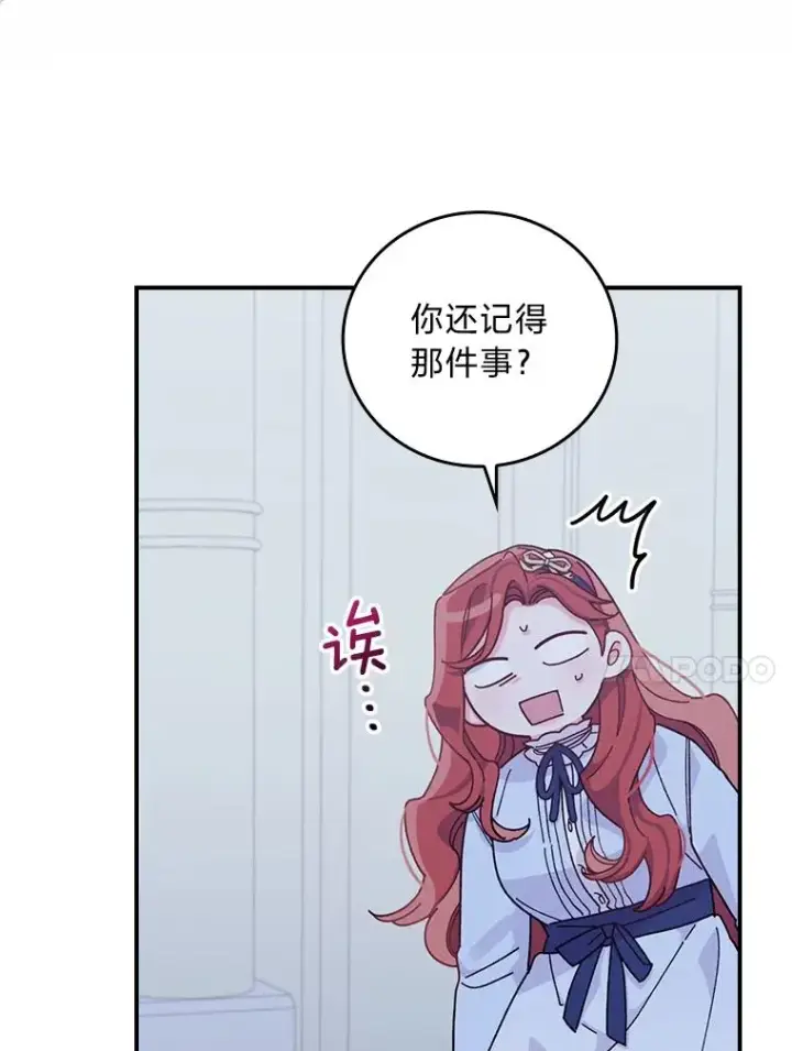 《反派的姐姐今天也很心累》35.夜与泪的交织图10